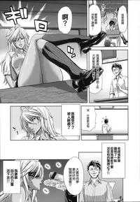 [Hori Hiroaki] Chijo Act! + Toranoana Leaflet [Chinese] [無邪気漢化組]