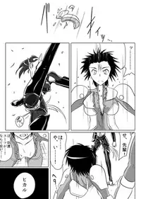 [Ochigan (Wabuki)] Jigen Teikoku Domigulas Vol.3