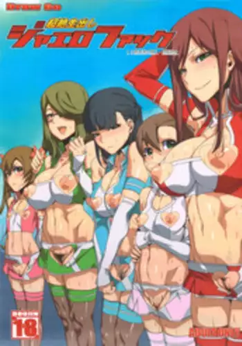 (C83) [Draw Go (Watanabe Souichi)] Chouzetsu Namadashi Jaero Fuck | Super High-Speed Creampie Gyro-Fucker (Chousoku Henkei Gyrozetter) [English] [doujin-moe.us]