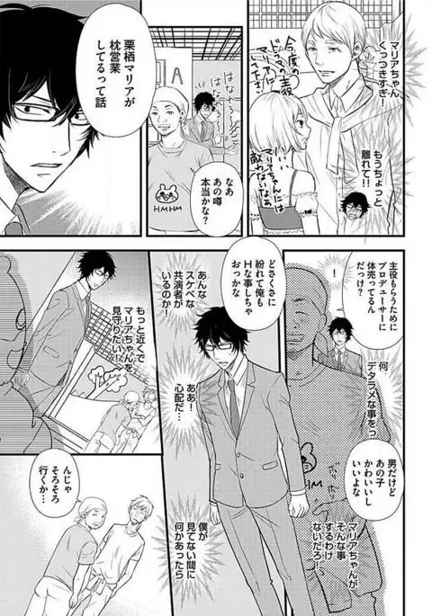 Josou Sex Seiyoku Zukan