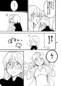 [unknown. (Daishinrin)] SSS (THE iDOLM@STER) [Digital]