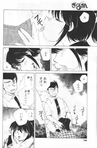 COMIC Men's Young 2006-11