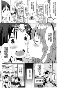 [Ayane] Ekidare [Chinese]