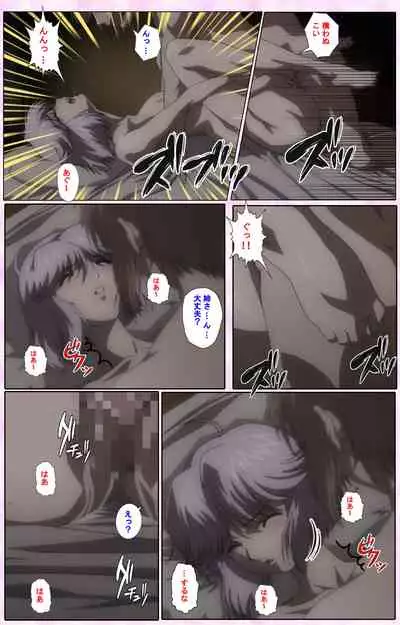 Nee, Chanto Shiyou yo! kanzenhan