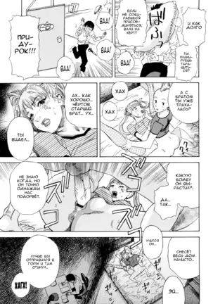 Moujhu Bete Obscene - Ch.5
