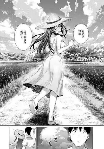 Erohon o Sutetara Konoko ga Tsurechatta!? Ch. 7-24