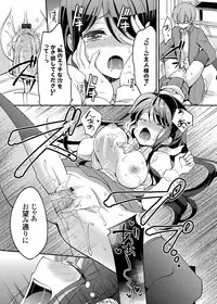 COMIC Grape Vol. 24 [Digital]