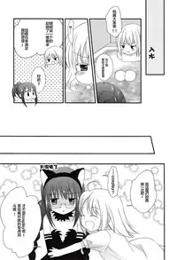 [Fukuya (Tama II)] Sengyou Shufu no Sentou Fuku wa (Puella Magi Madoka Magica) (Puella Magi Madoka Magica) [Chinese]