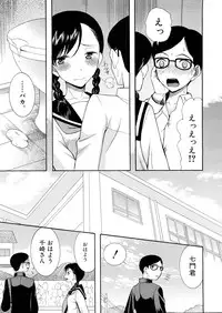 [Hoshitsuki Neon] Cocoon Ch.1-6