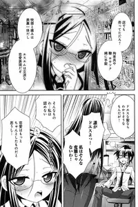 [Ayano Rena] Pochi to Goshujinsama