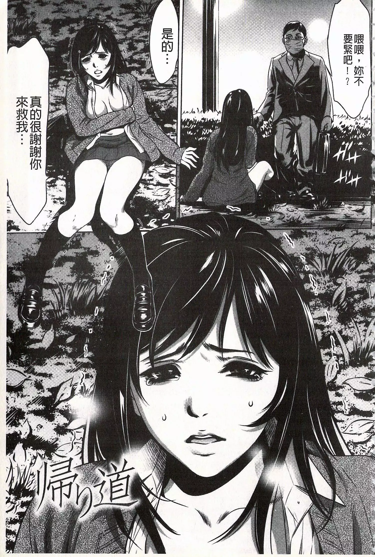 Onirenbo - THE GAME OF HIDE AND FUCK | 鬼畜捉迷藏