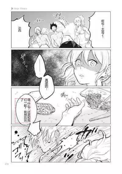 Nyotaika Plus Kanojo