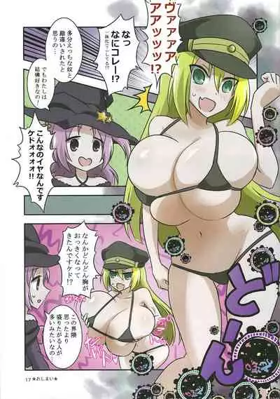 Oppai Morimori Record!