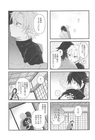 Nakayoshi Dekirukana?