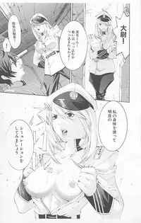 [Anthology] Dangerous Love Vol. 5