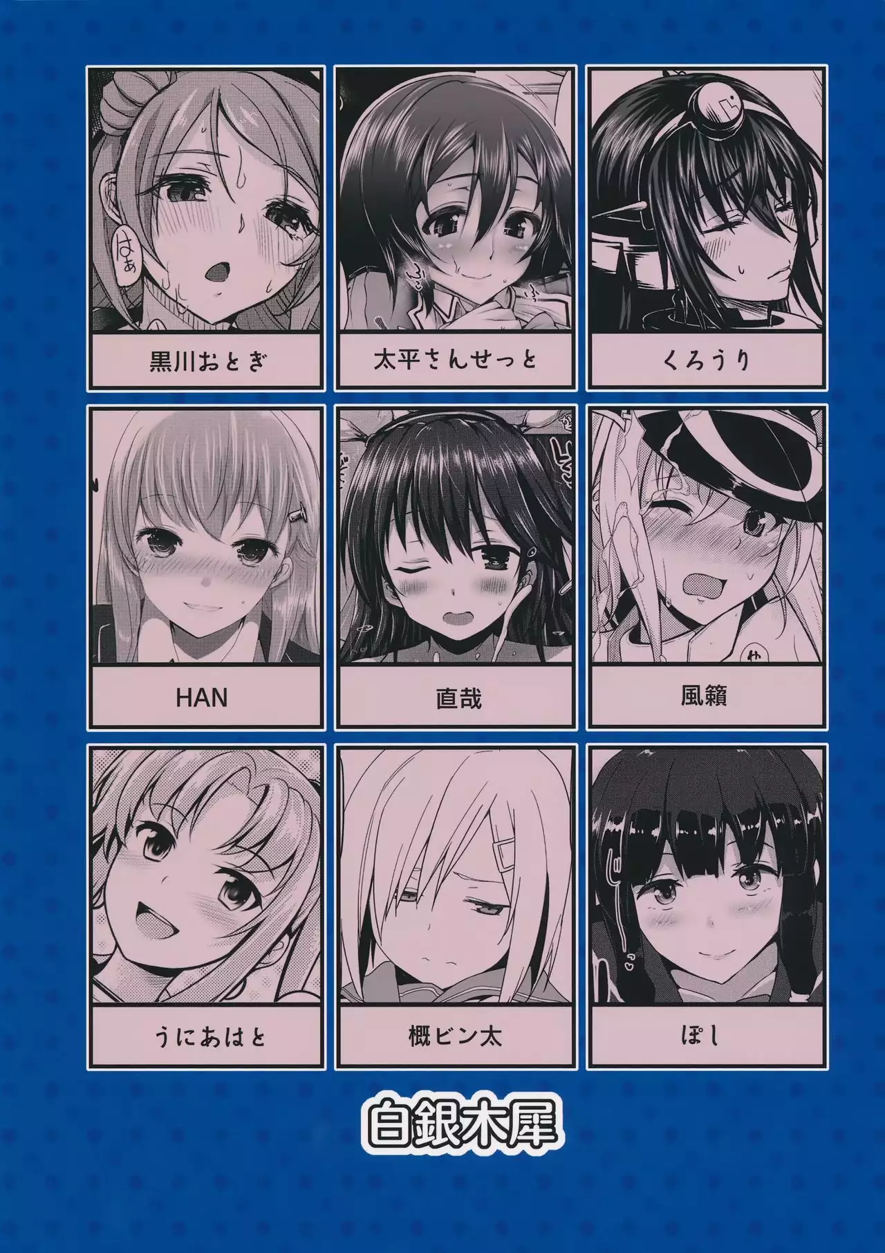 Kanmusu Issei Kyousha ~Rengeki~