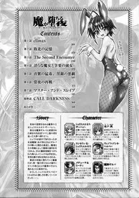 [Rohgun, Youdou × Sasahiro] Ma ga Ochiru Yoru Demonic Imitator