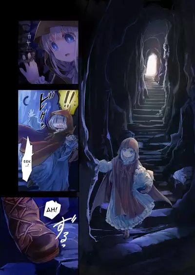 [KOMOTA] Connect -Shoujo wa Shokushu to Ai o Tsumugu- Kouhen [English]