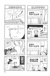 [KYORYU MIZUTA] PUMPKIN BLOOMERS 1