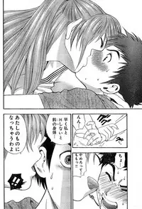 Young Champion Retsu Vol.02