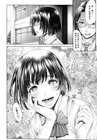 [Okayusan] School Caste [Chinese] [st.]