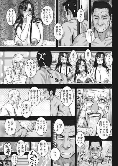 COMIC HOTMiLK Koime Vol. 35 [Digital]