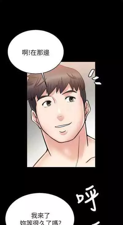 觸不到的她 1-39