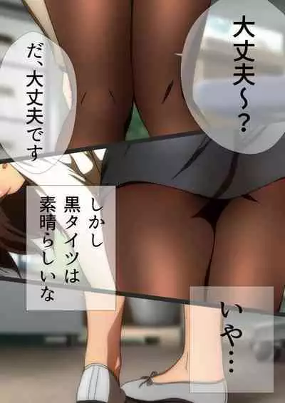 Fuyu no Namaashi. Manga Enshutsuban