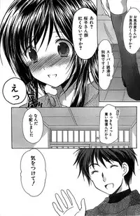 COMIC CanDoll 2007-03 Vol. 38