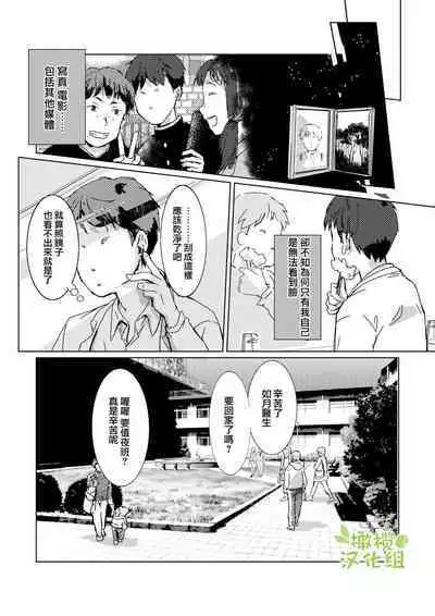 kao no nai ekisutora|无面戏子