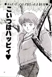 [Sano Takayoshi] koi ha wetly