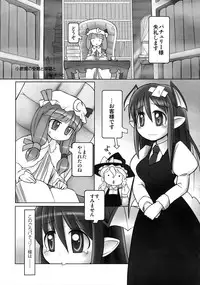 [ももいろけっとしー] かよわきジェラシー (Touhou)
