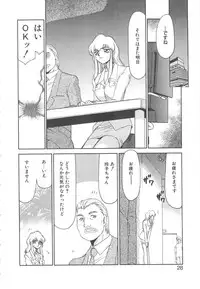 [Taira Hajime] Caster Reiko