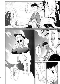 (Kouroumu 11) [*Cherish* (Nishimura Nike)] Kuusoujou no Onee-chan (Touhou Project)