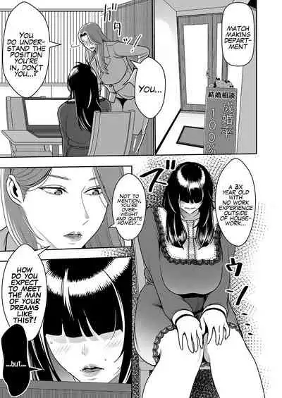 Konkatsu Onee-san no Kobi Kobi Kyuuai Sex