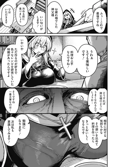 COMIC HOTMILK 2022-01 [Digital]