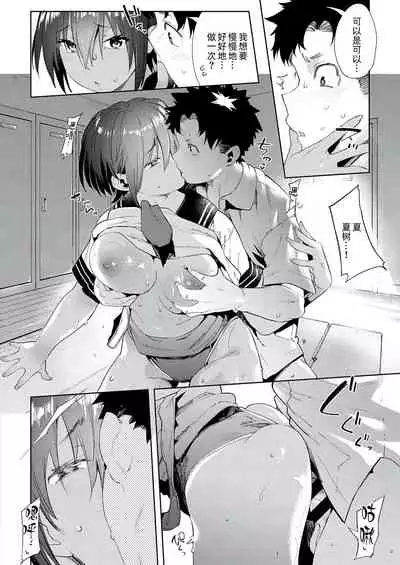 Saikin, Osananajimi ga Myou ni Iroppoin daga.