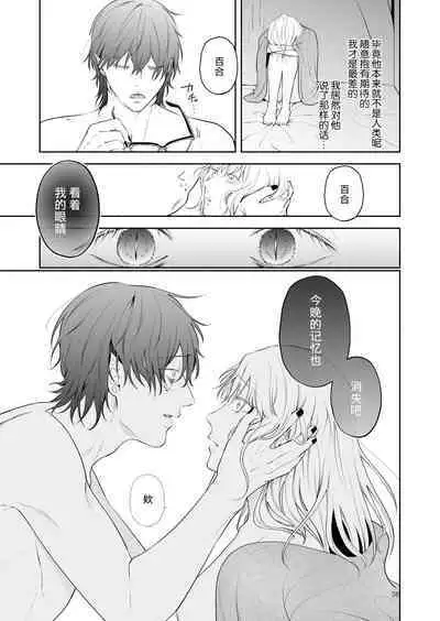 The evil devil suddenly changes in the middle of the night | 废物恶魔在深夜里骤变