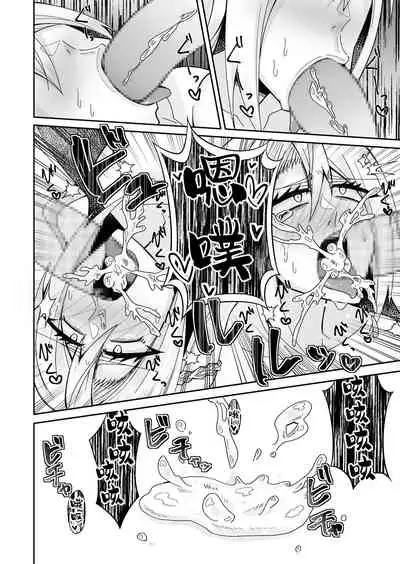 [Ippeisotsu (Akaguchi Yuuda, Ippeisotsu)] Toaru Reijou no Bunretsu Nichijou [Chinese] [大鸟转转转乐园众筹汉化]