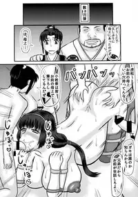 (COMIC1☆8) [Kyoten Heichou (Iwai Takeshi)] Koketsu ni (Samurai Warriors)