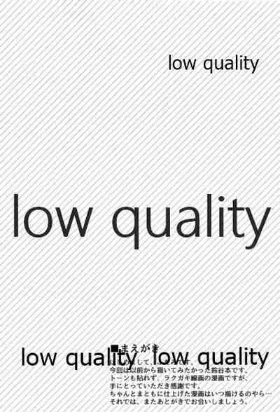 鈴谷におまかせ!