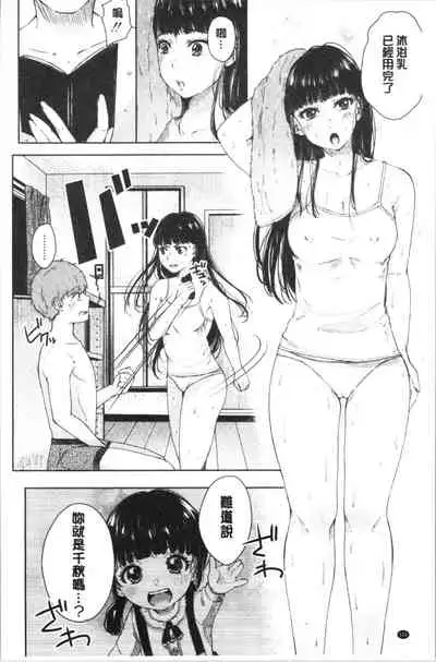 MAGUWAU FUTARI | 纏綿交媾的兩人