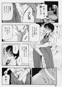 [Tokizumi Emishi] Kanaisei Isei Kouyuu