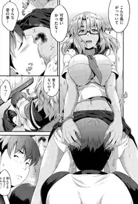 [Barlun] Megane no Iroha