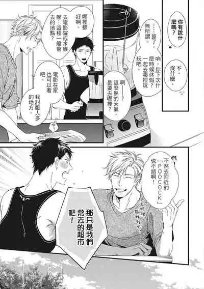 Love Nest | 我俩的爱巢 Vol. 1-2