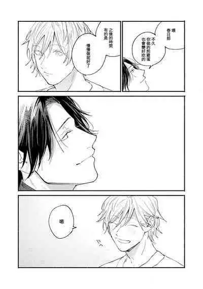 [Itoda shunta] boku no kyōjin-kun 1-3 | 我家的小疯子1-3 [Chinese] [莉赛特汉化组]