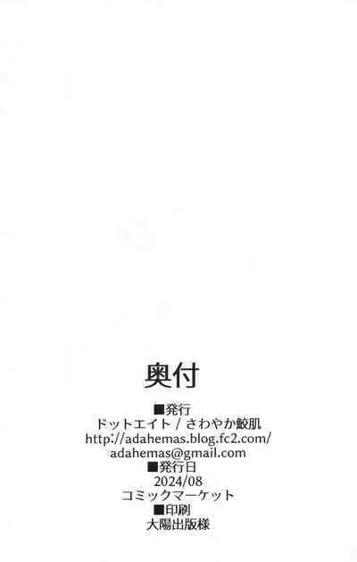 Vikala-chan to Ichaicha Suru Hon 10 Satsume