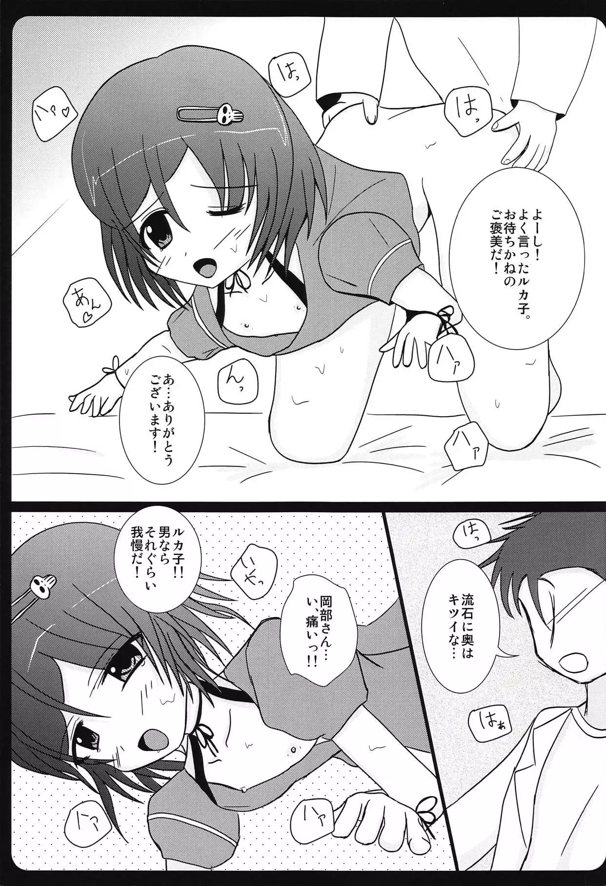 Haitoku Joucho no Concerto