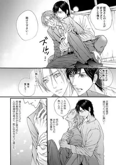 [ARUKU] Murenai Shinshi