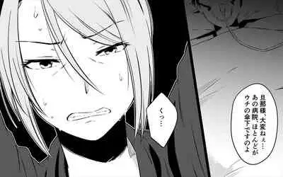 Koukyuu Ryokan no Okami Ura Video Joyuu ni Tenraku